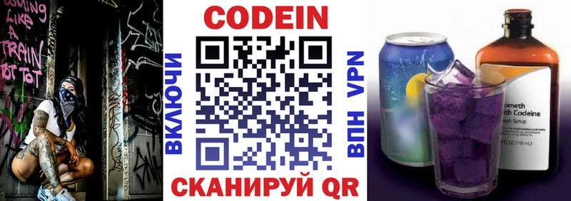 Кодеин Purple Drank Пыть-Ях