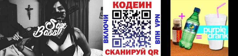 Кодеин напиток Lean (лин)  Купить где  Пыть-Ях 