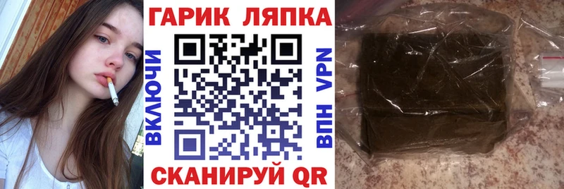 Купить где Пыть-Ях Гашиш гарик