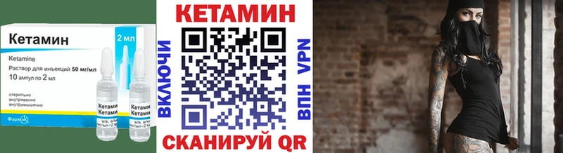 Купить где  Пыть-Ях  КЕТАМИН VHQ 