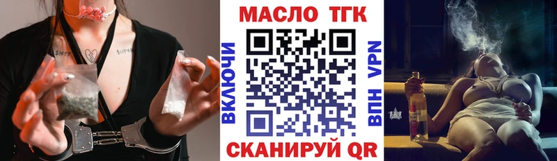 Дистиллят ТГК Wax  Купить  Пыть-Ях 